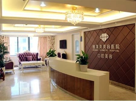 福州格莱美美容医院