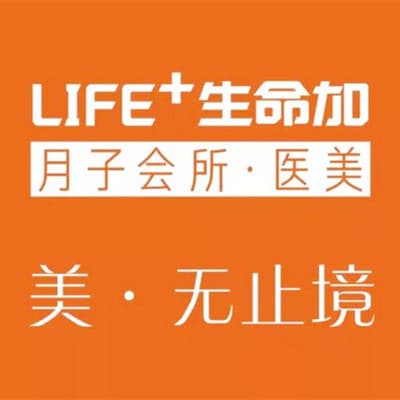 佛山生命加医学美容门诊部