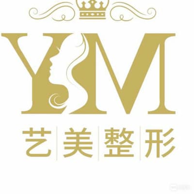 佛山艺美医疗整形医院
