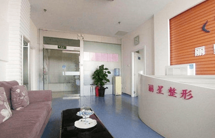 西宁量丽医疗美容诊所