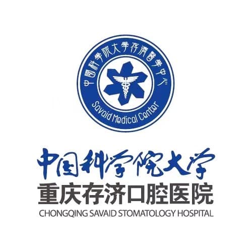 重庆存济口腔医院
