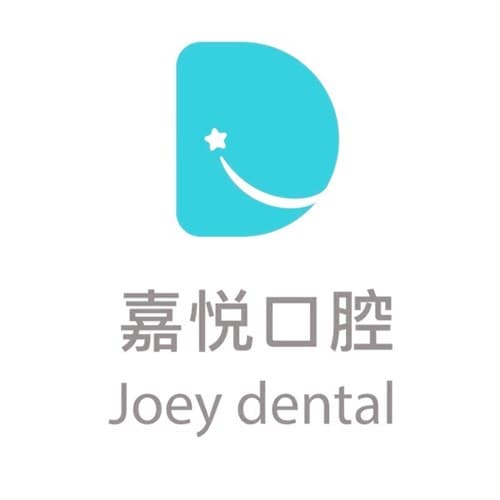 重庆嘉悦口腔医院