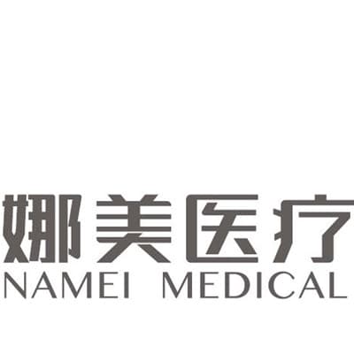 上海娜美医疗美容门诊部