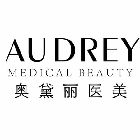 武汉奥黛丽医疗美容医院