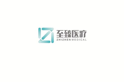 潮州至臻医疗美容