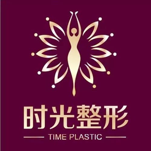 桂林时光医学美容门诊部