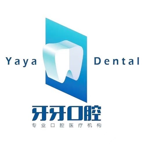 桂林牙牙口腔门诊
