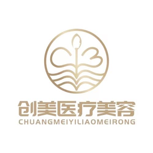 桂林创美医疗整形门诊部