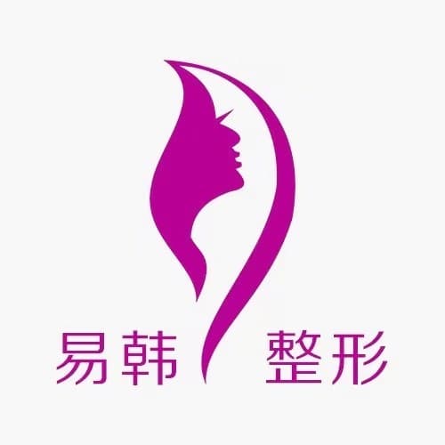 信阳易韩整形美容医院