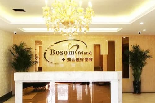 沈阳知音医疗美容诊所