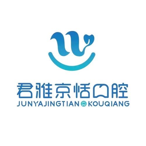 贵阳君雅京恬口腔医院