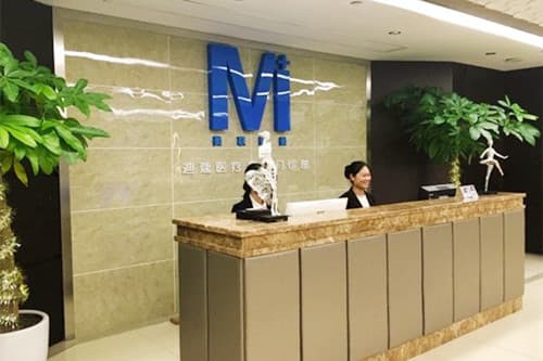 上海迪蔻医疗美容门诊部