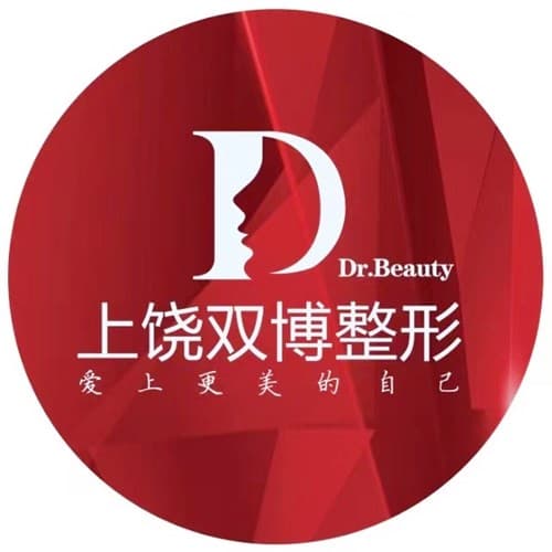 上饶市双博医疗美容