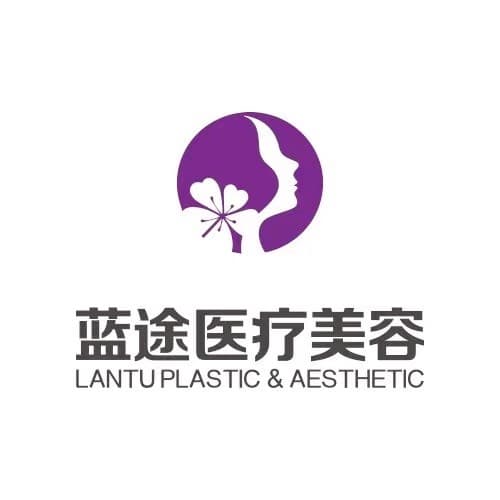 沧州蓝途医疗美容门诊部