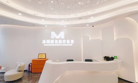哈尔滨臻美医疗美容门诊部