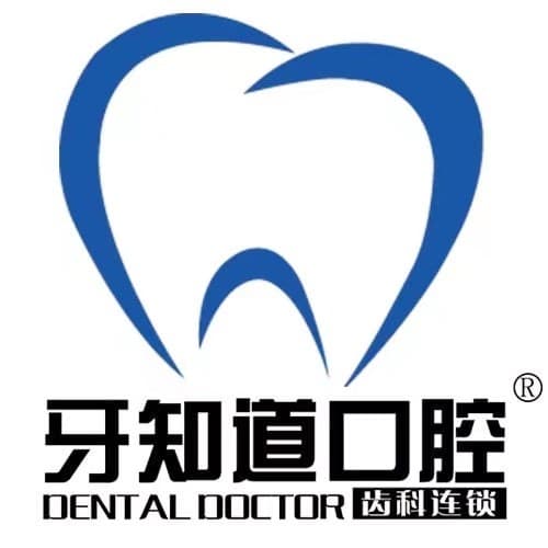 淮安德贝牙知道口腔门诊部