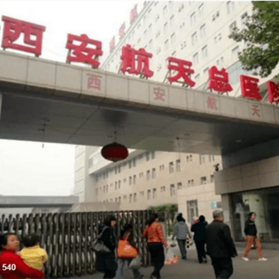 西安航天总医院整形外科
