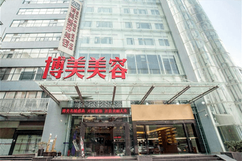 锦州郭永学博美医学美容门诊部