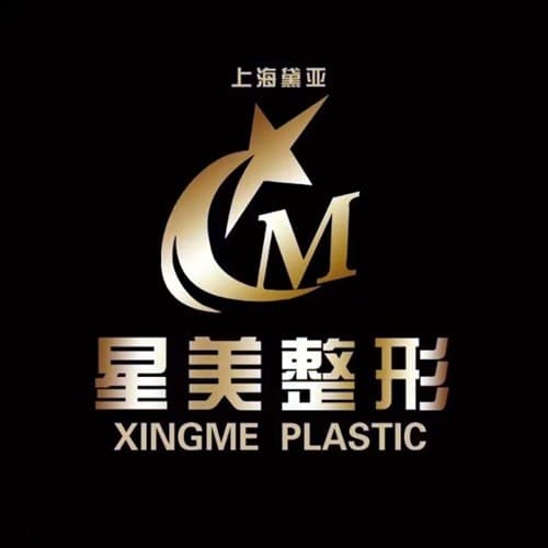 盐城星美医疗美容门诊部