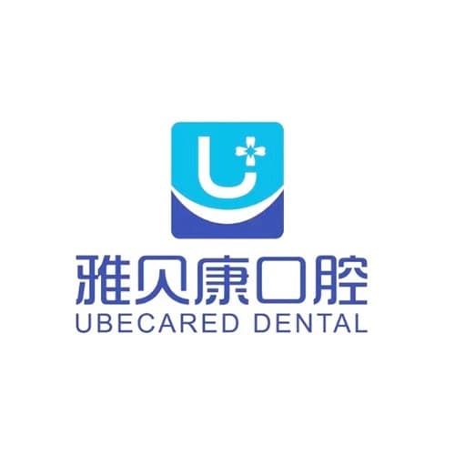 邵阳雅贝康口腔门诊部