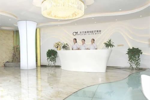 临沂东方美莱坞医疗美容门诊部