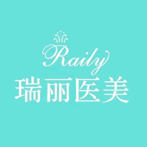 莆田瑞丽整形美容医院