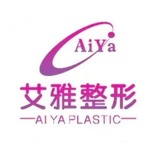 合肥艾雅医疗美容医院