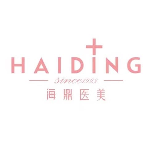 湖州海鼎医疗美容诊所