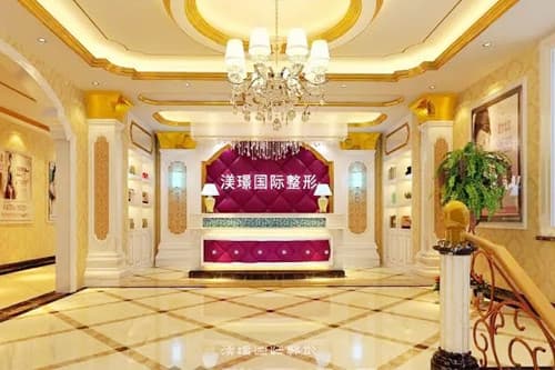 无锡渼璟医疗美容医院