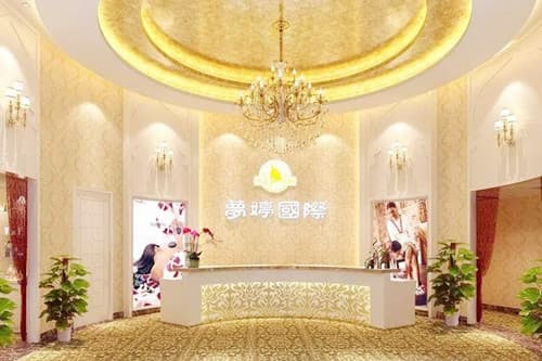 抚州梦婷美容整形医院