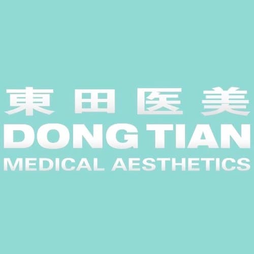 威海东田医疗美容门诊部