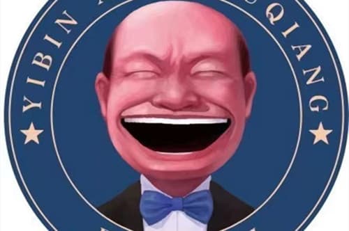 宜宾喜牙口腔门诊部