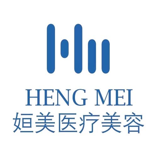 保定姮美医疗美容诊所