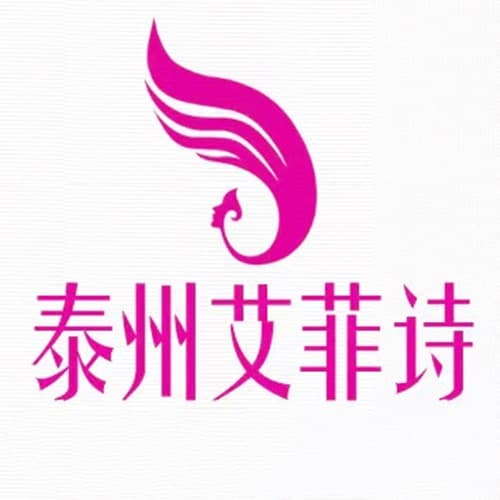 泰州艾菲诗医疗美容