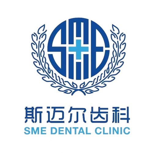 惠州斯迈尔口腔门诊部