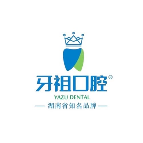 长沙牙祖口腔门诊部