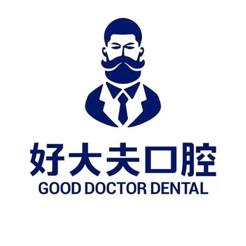 长沙市好大夫口腔门诊部