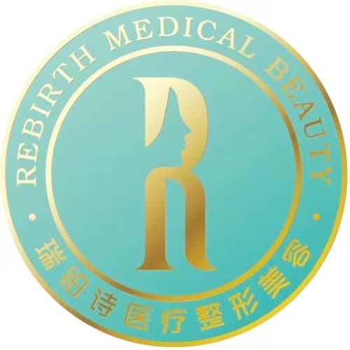 湖南瑞铂诗医疗整形美容