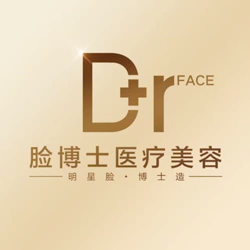 长沙脸博士医疗美容