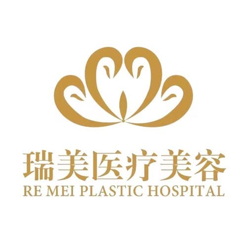 长沙瑞美医疗美容门诊部
