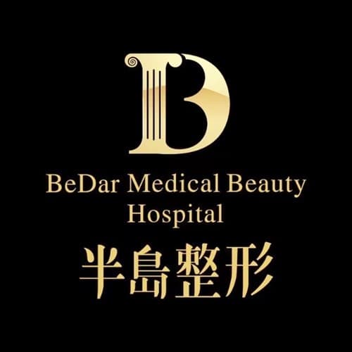 长沙半岛医学美容医院