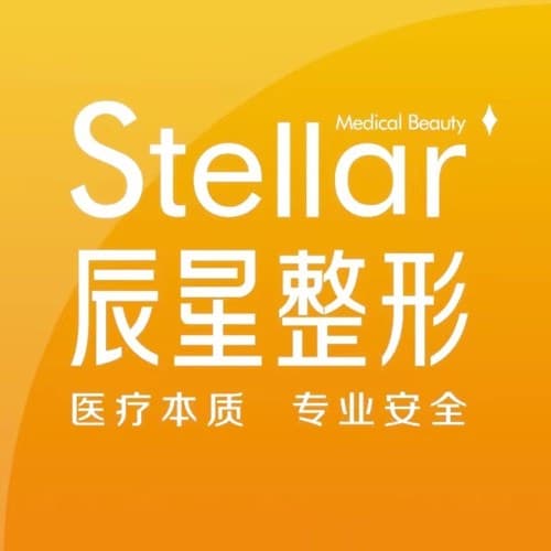 郑州辰星医疗美容医院