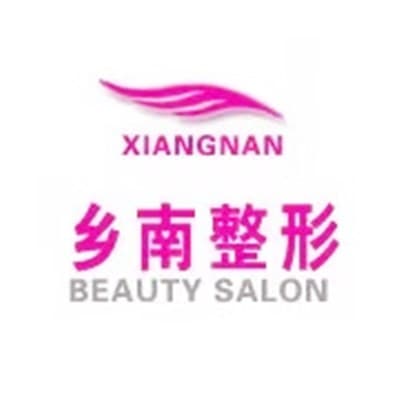 郑州乡南整形美容医院