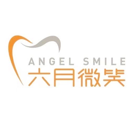 杭州六月微笑口腔门诊部