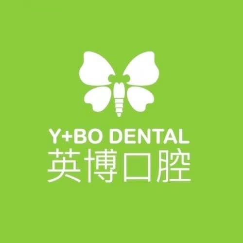 杭州英博口腔门诊部
