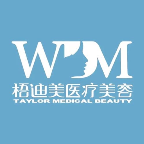 南京梧迪美医疗美容门诊部