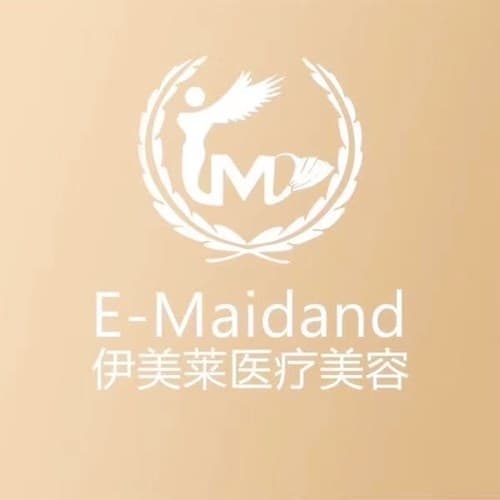 南京伊美莱医疗美容门诊