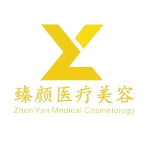 南京瑧颜医疗美容门诊