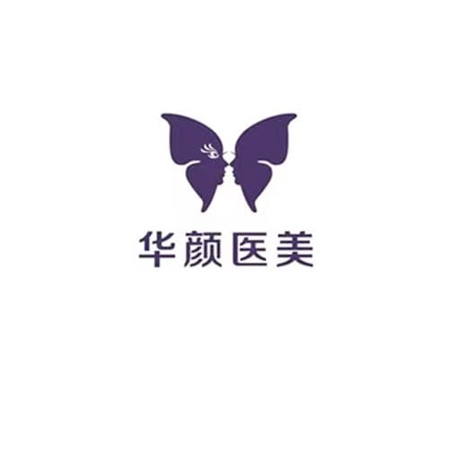 济南紫洁华颜美容