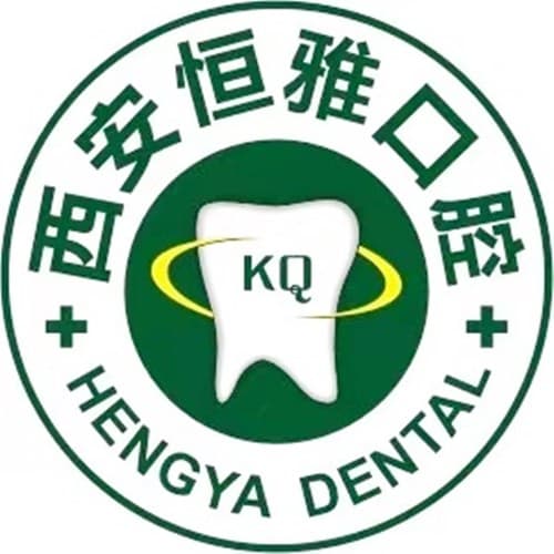 西安莲湖恒雅口腔诊所